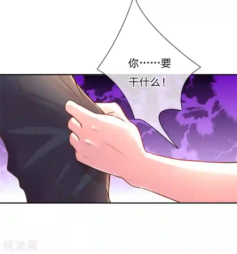 万丈光芒不及你第165话 本性难移