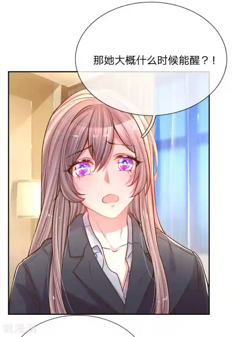 万丈光芒不及你第166话 逍遥法外