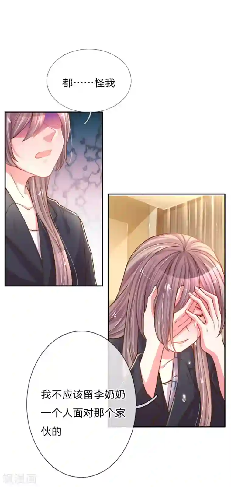 万丈光芒不及你第166话 逍遥法外