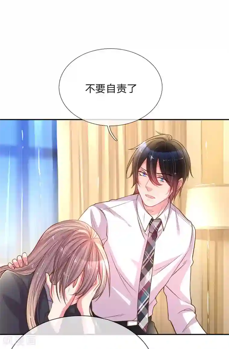 万丈光芒不及你第166话 逍遥法外