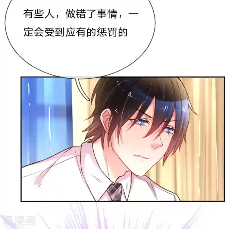 万丈光芒不及你第166话 逍遥法外