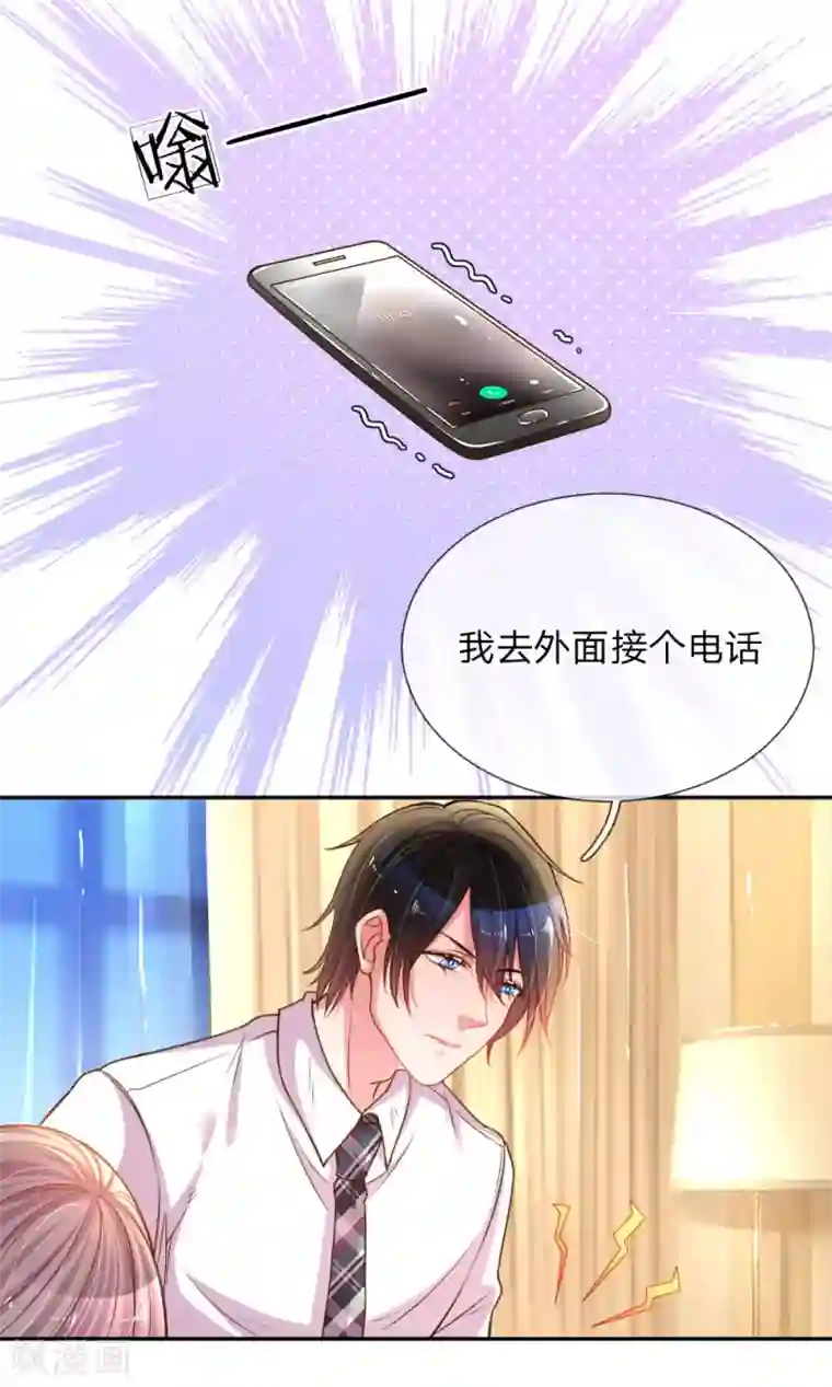 万丈光芒不及你第166话 逍遥法外