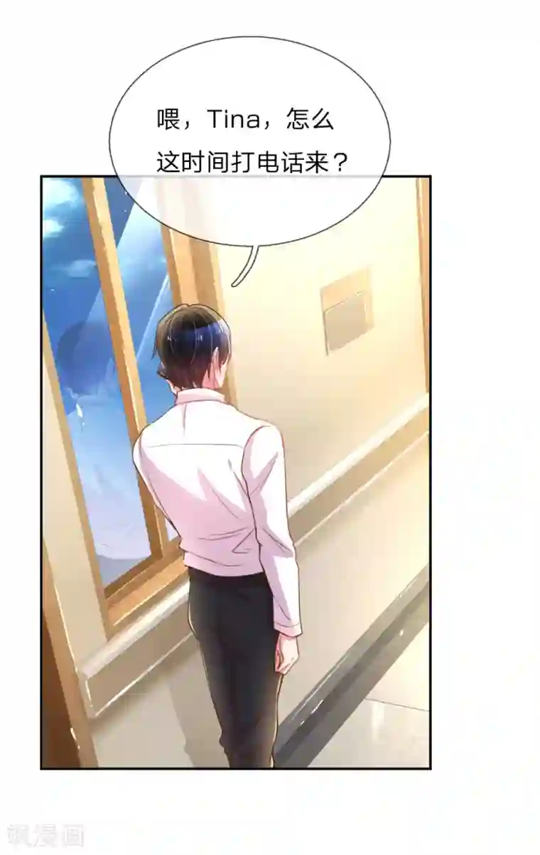 万丈光芒不及你第166话 逍遥法外