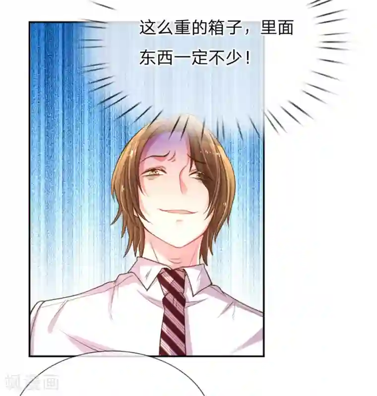 万丈光芒不及你第166话 逍遥法外