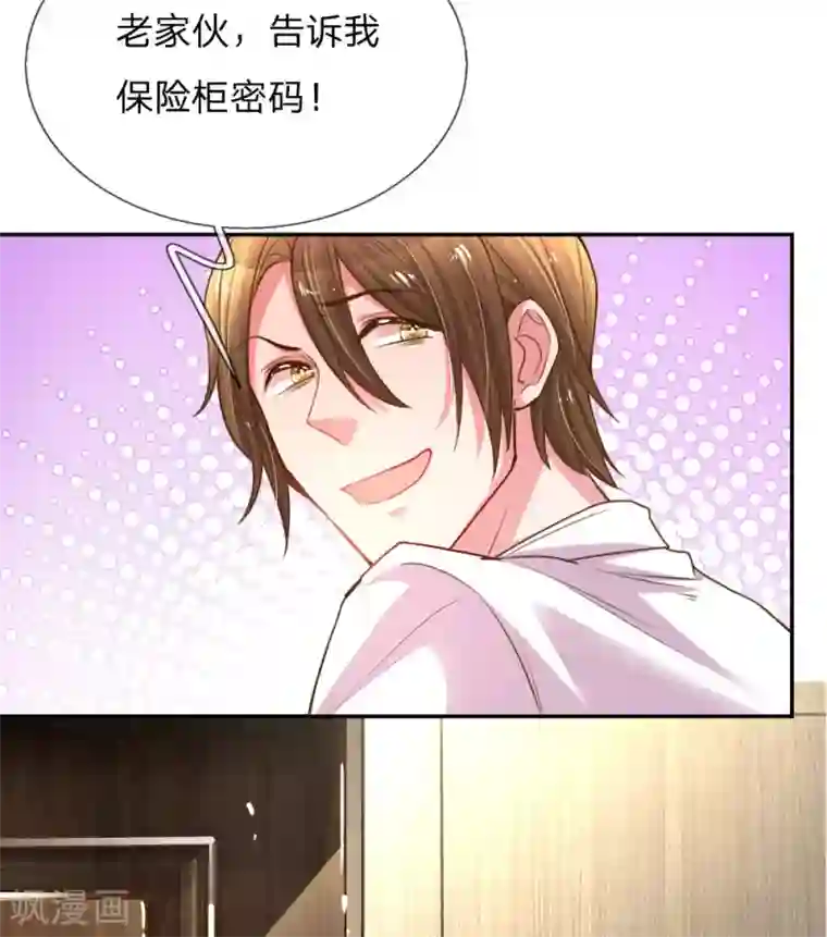 万丈光芒不及你第166话 逍遥法外