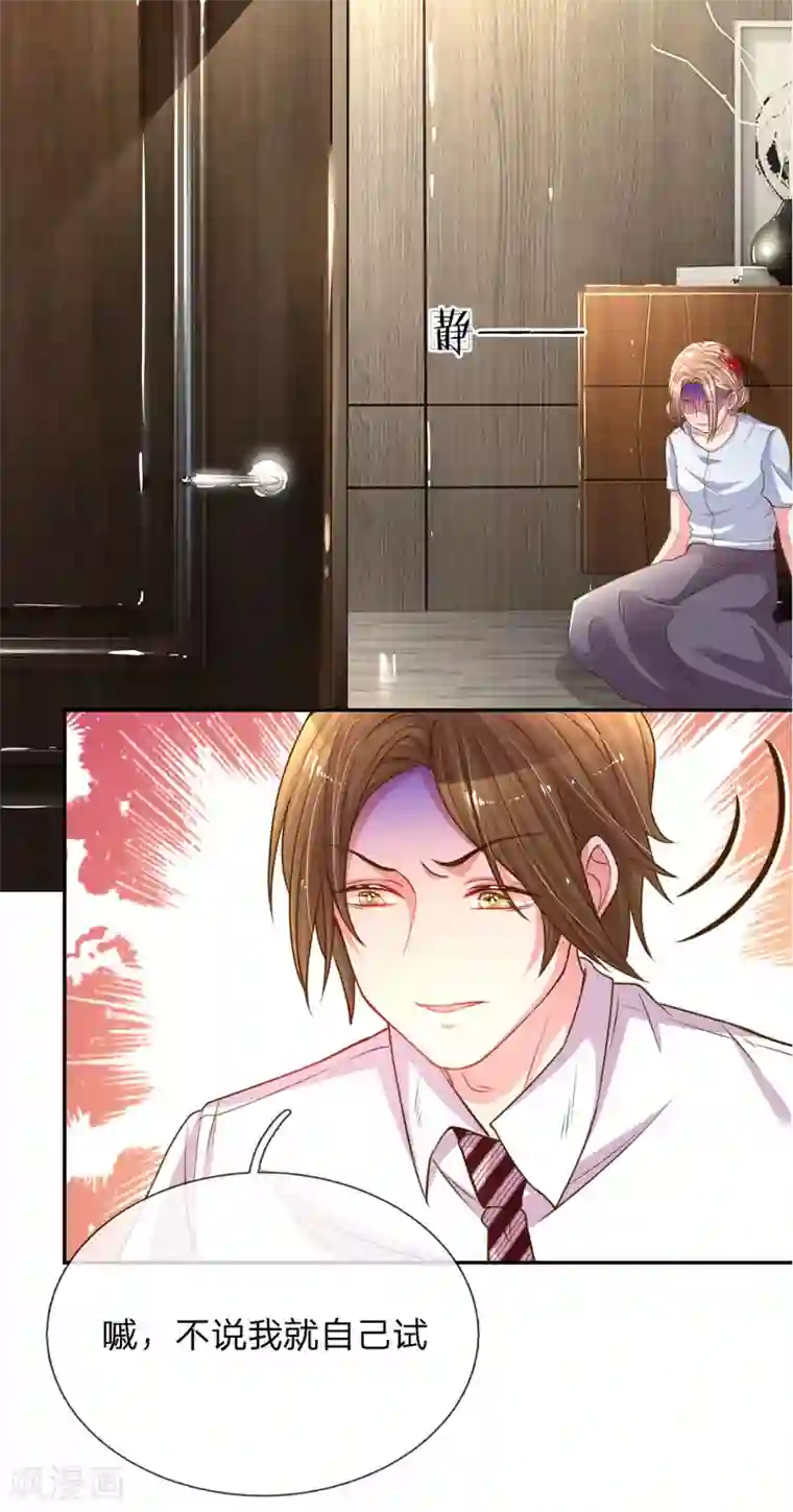 万丈光芒不及你第166话 逍遥法外