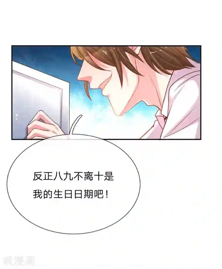 万丈光芒不及你第166话 逍遥法外