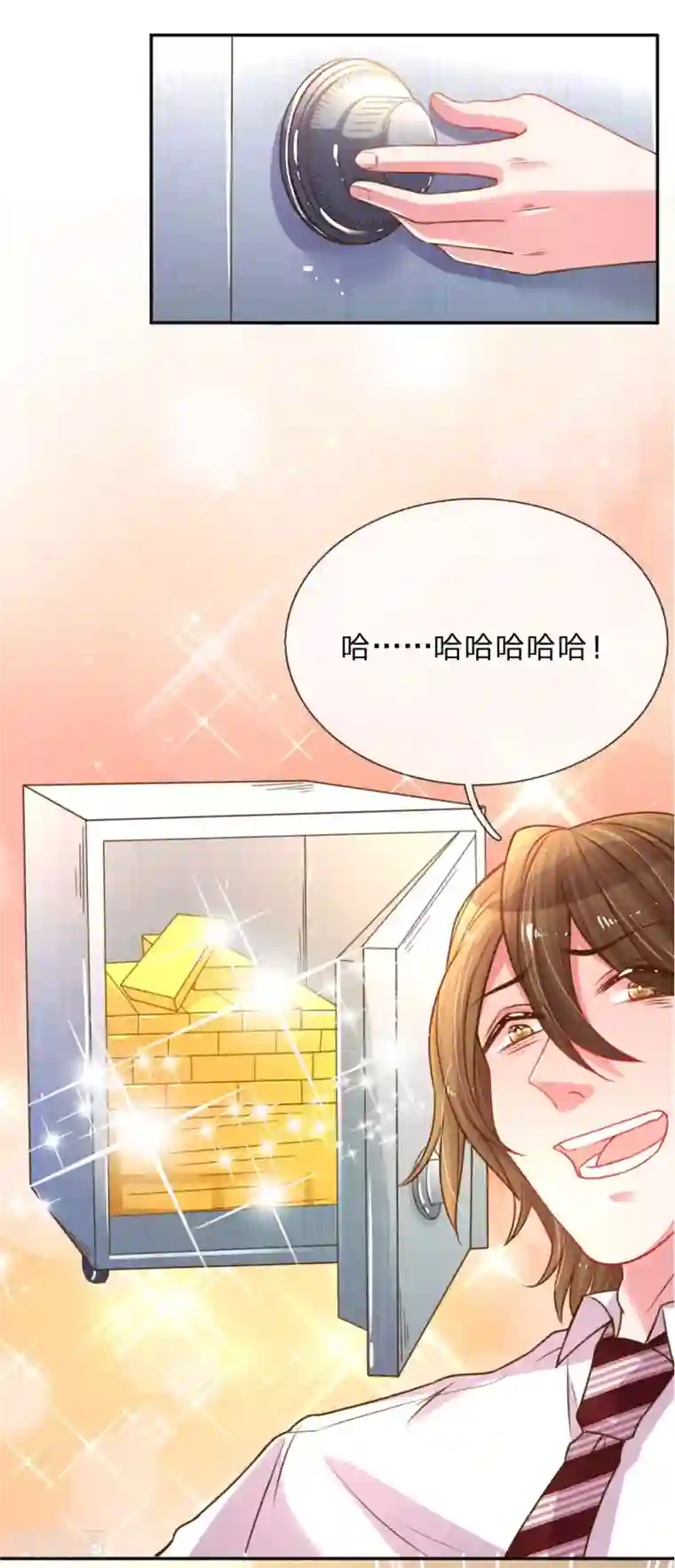 万丈光芒不及你第166话 逍遥法外