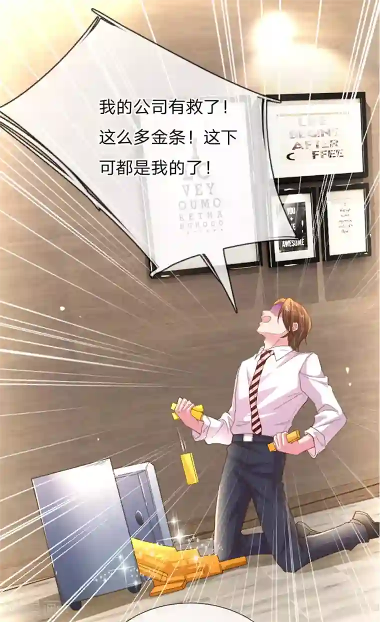 万丈光芒不及你第166话 逍遥法外