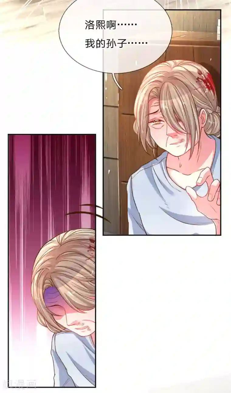 万丈光芒不及你第166话 逍遥法外