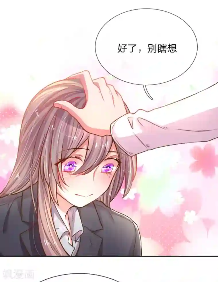 万丈光芒不及你第167话 有我在你放心