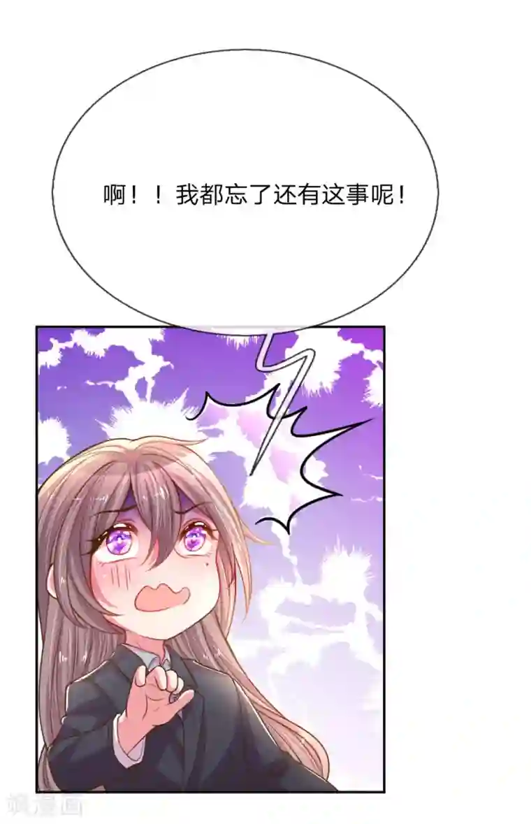 万丈光芒不及你第167话 有我在你放心