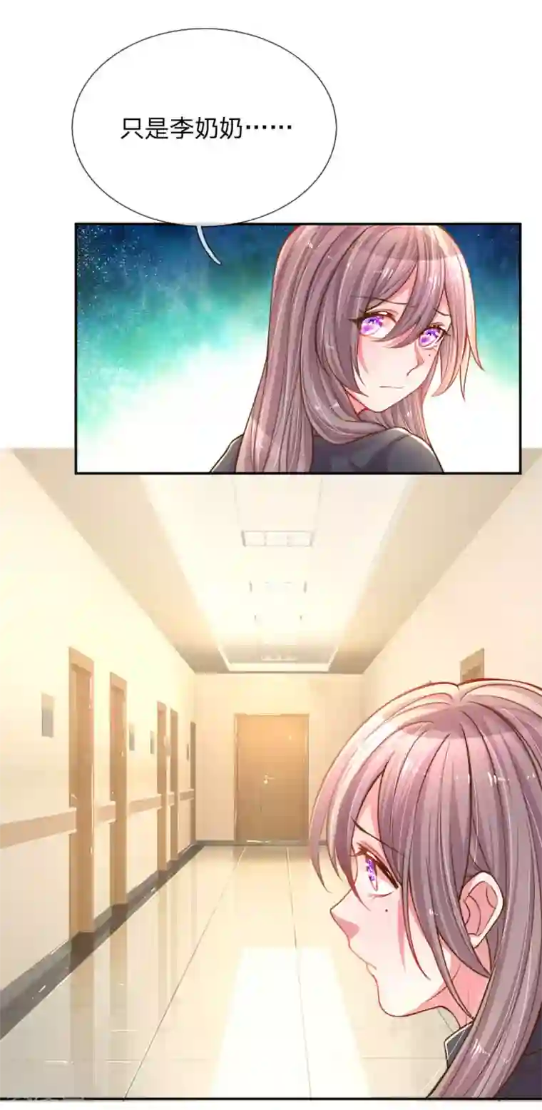 万丈光芒不及你第167话 有我在你放心