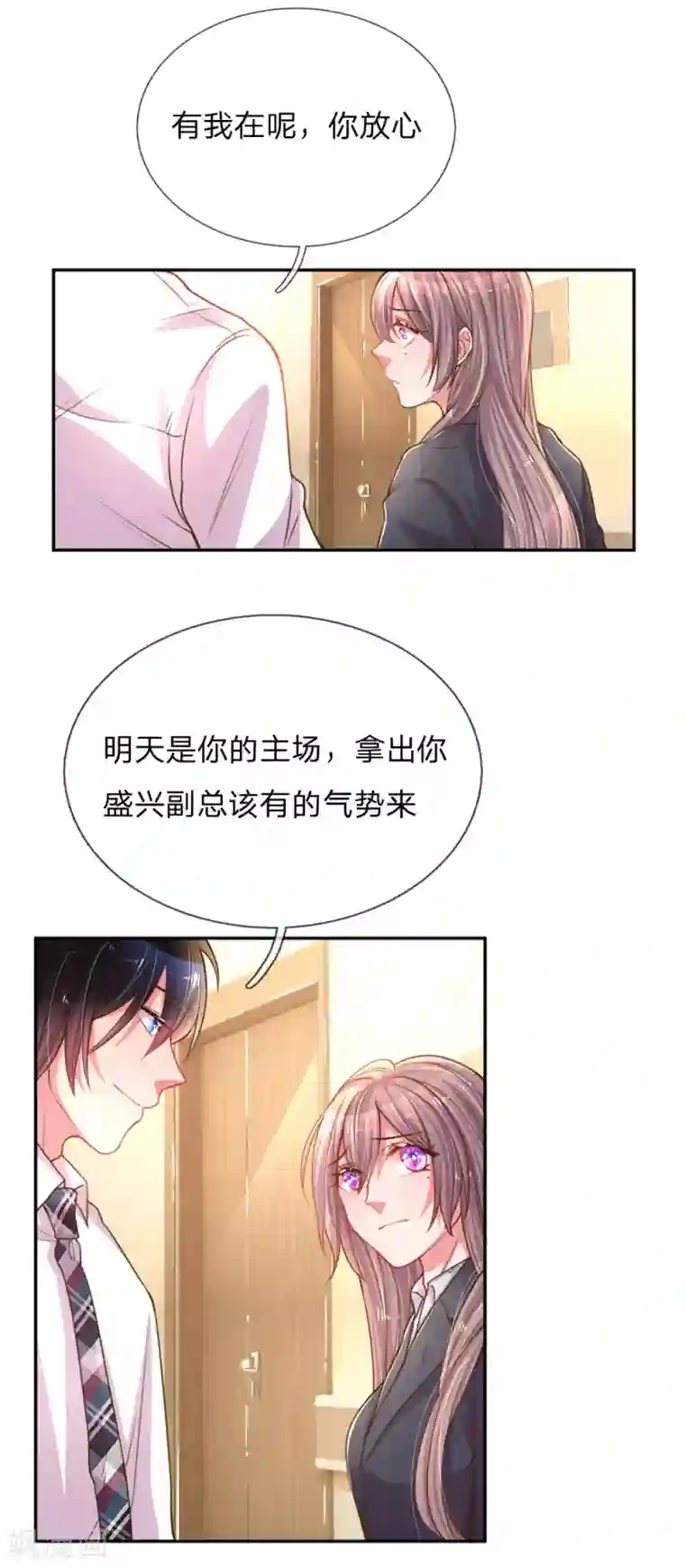 万丈光芒不及你第167话 有我在你放心