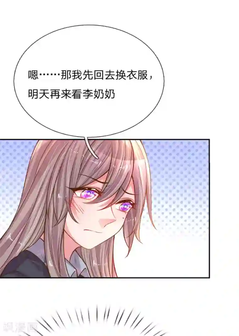 万丈光芒不及你第167话 有我在你放心