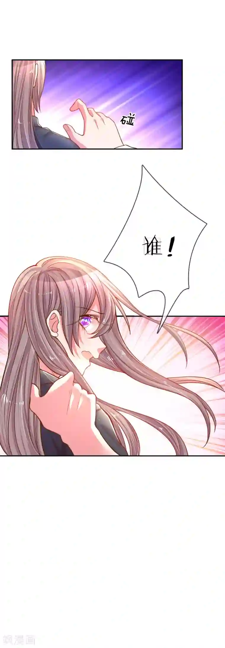 万丈光芒不及你第167话 有我在你放心