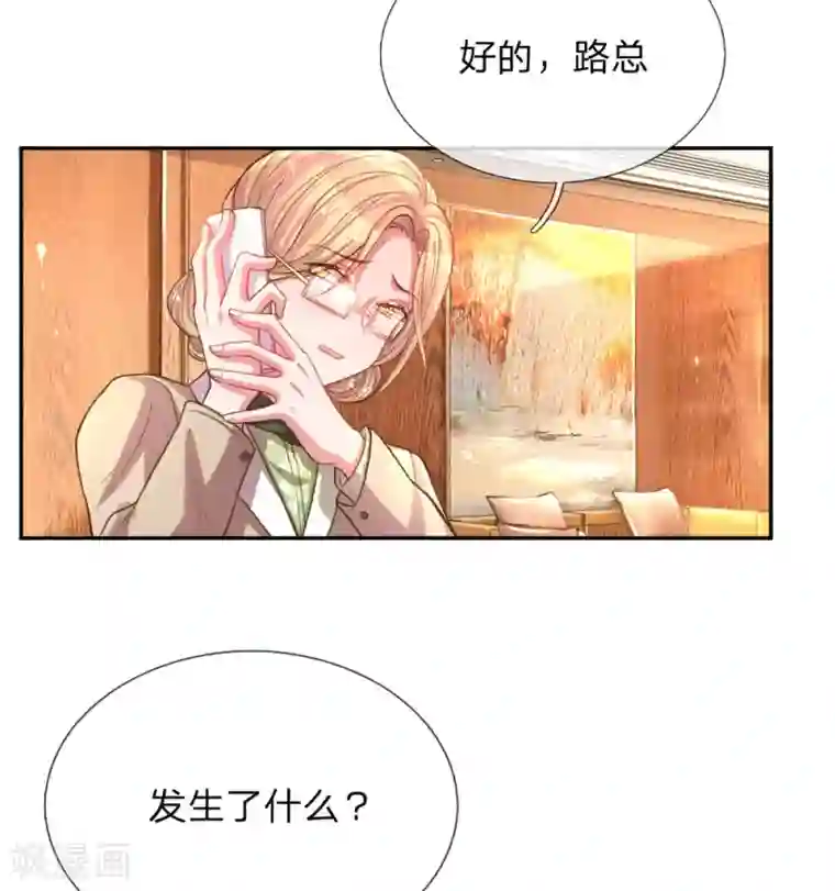 万丈光芒不及你第167话 有我在你放心