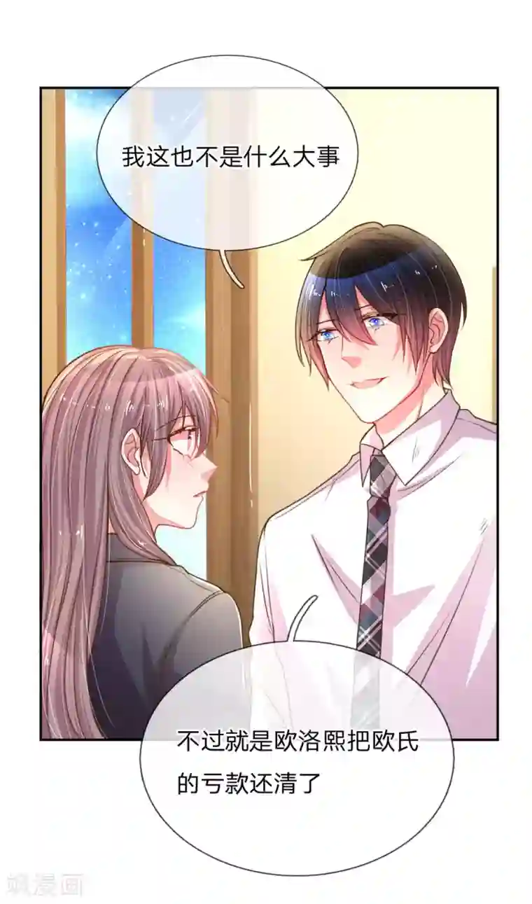 万丈光芒不及你第167话 有我在你放心