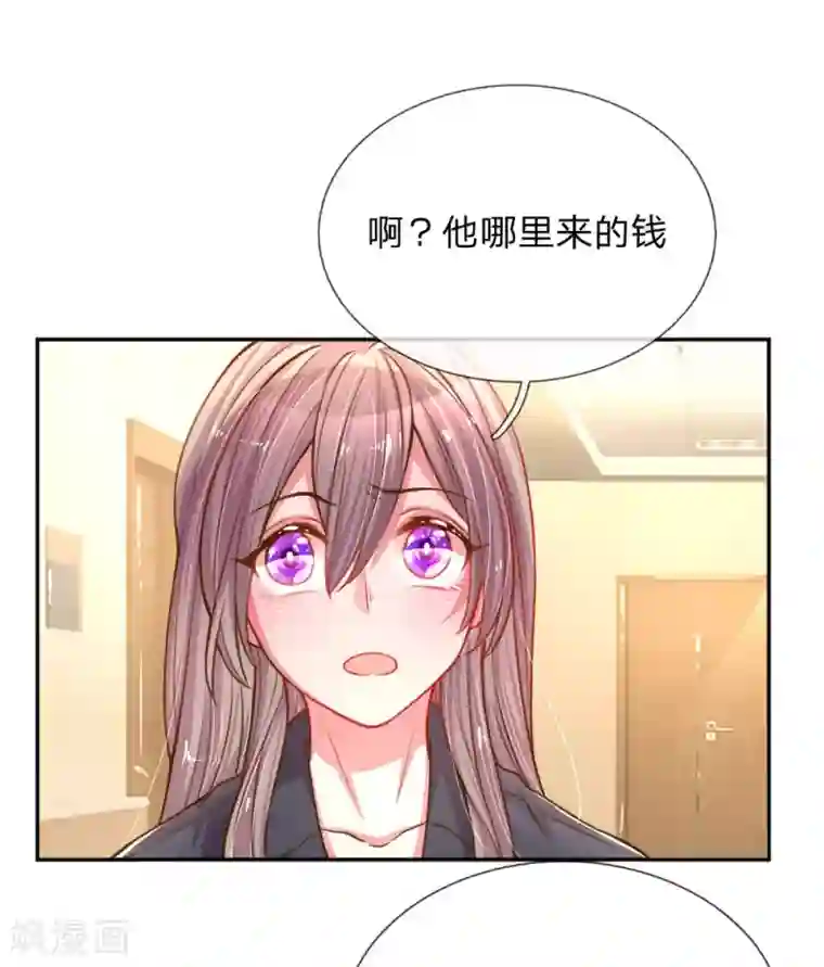 万丈光芒不及你第167话 有我在你放心