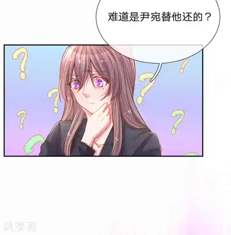 万丈光芒不及你第167话 有我在你放心