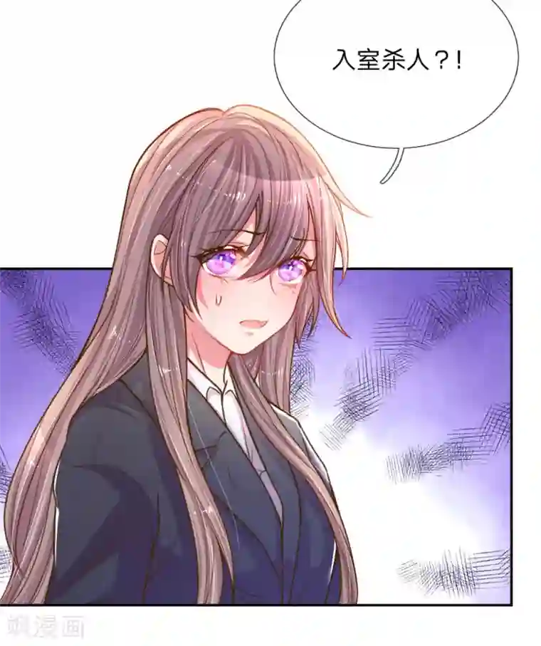 万丈光芒不及你第168话 栽赃嫁祸