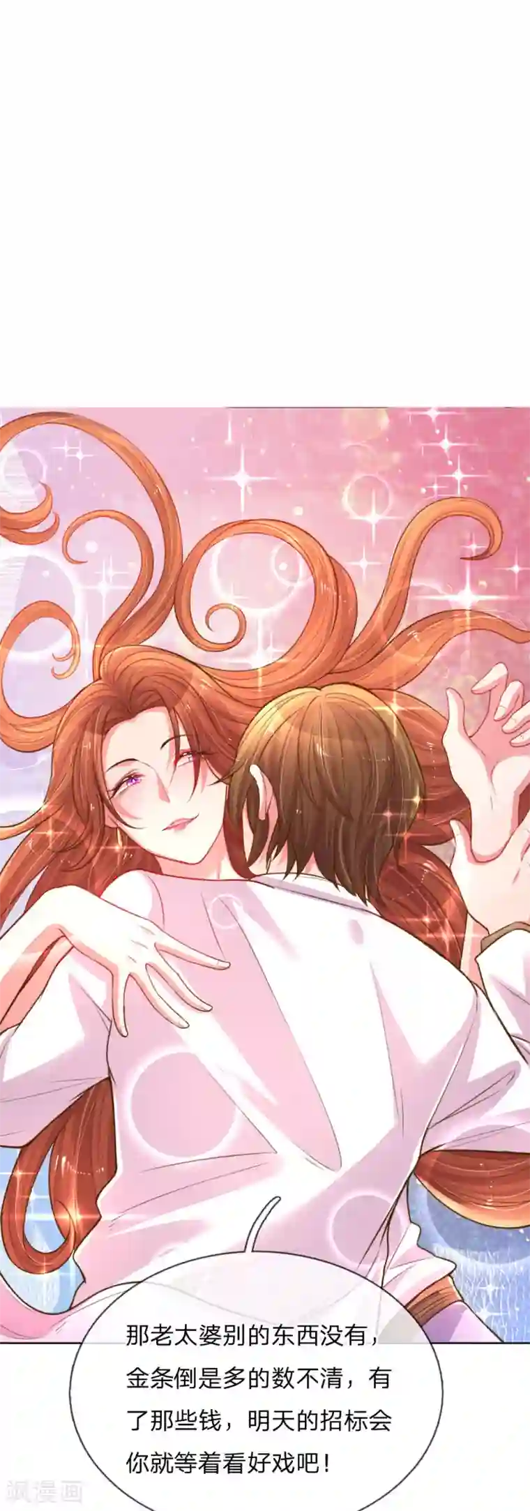 万丈光芒不及你第168话 栽赃嫁祸