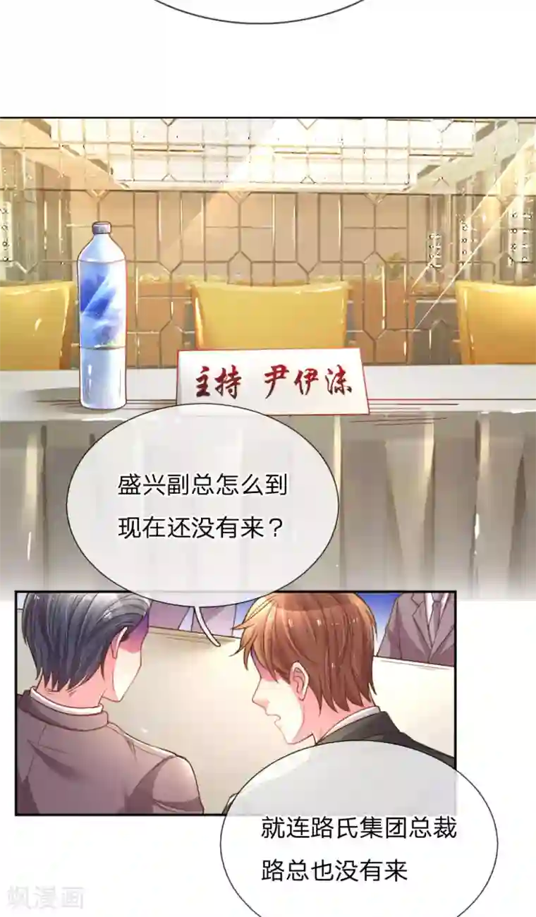 万丈光芒不及你第168话 栽赃嫁祸