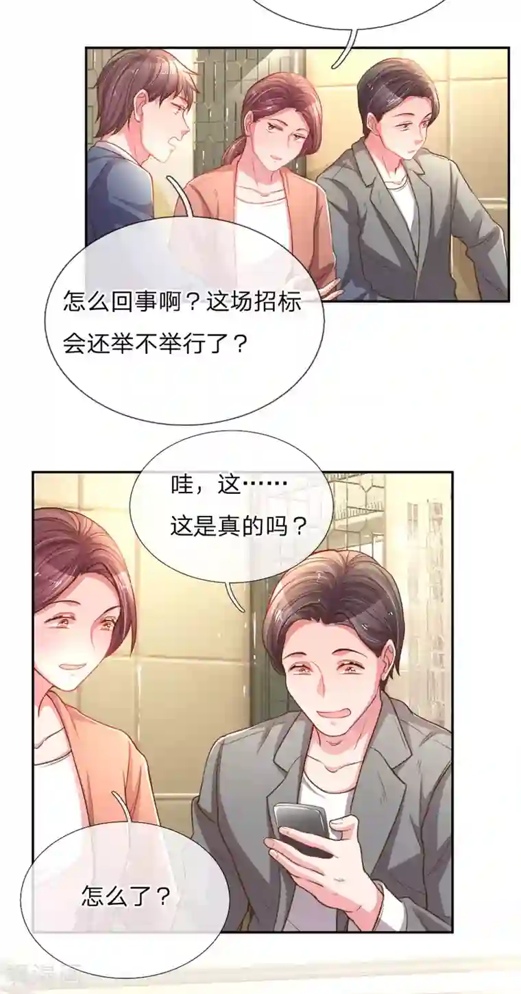 万丈光芒不及你第168话 栽赃嫁祸