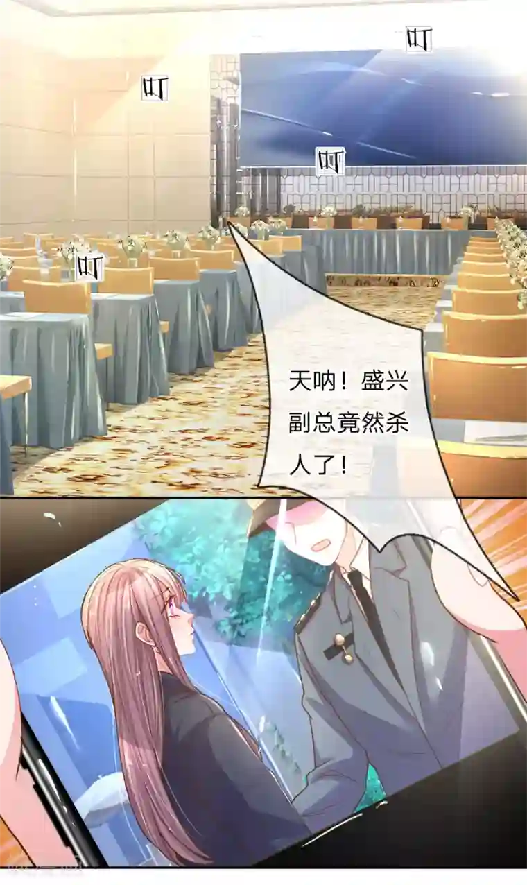 万丈光芒不及你第168话 栽赃嫁祸