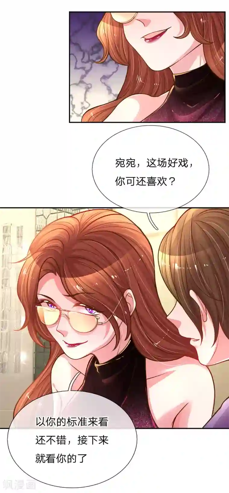 万丈光芒不及你第168话 栽赃嫁祸