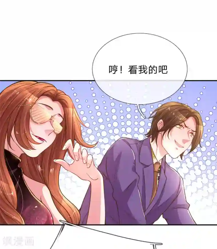 万丈光芒不及你第168话 栽赃嫁祸