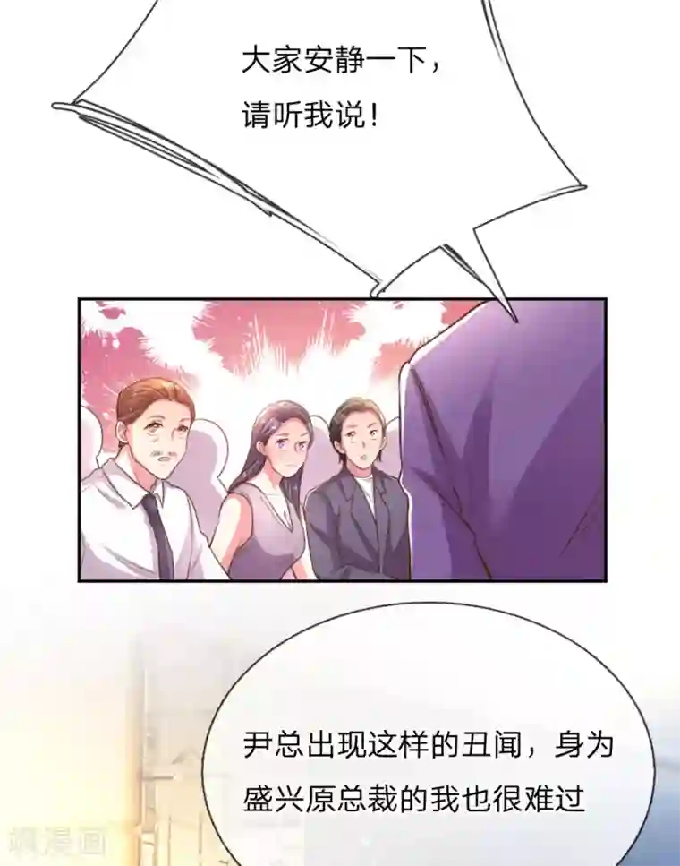 万丈光芒不及你第168话 栽赃嫁祸