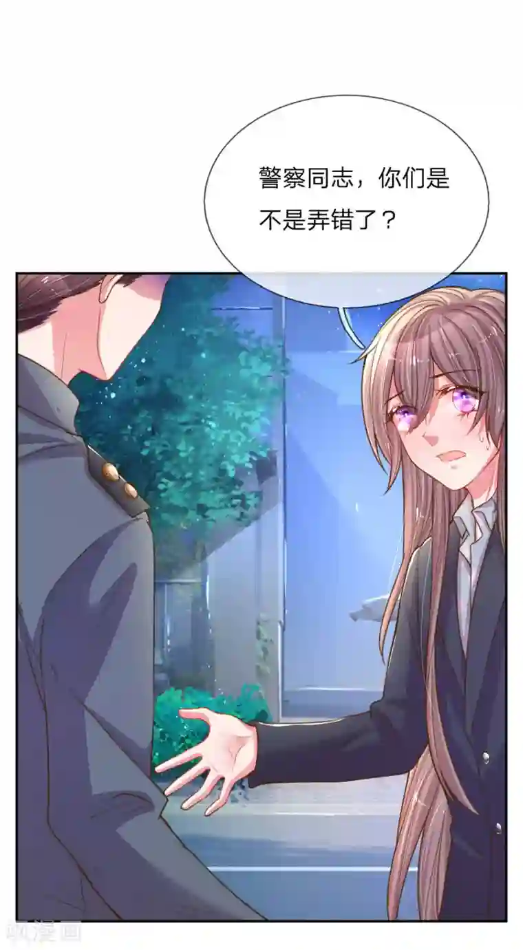 万丈光芒不及你第168话 栽赃嫁祸