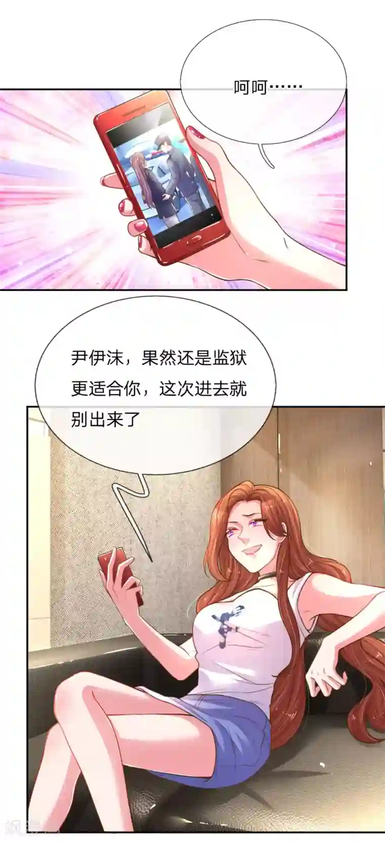 万丈光芒不及你第168话 栽赃嫁祸