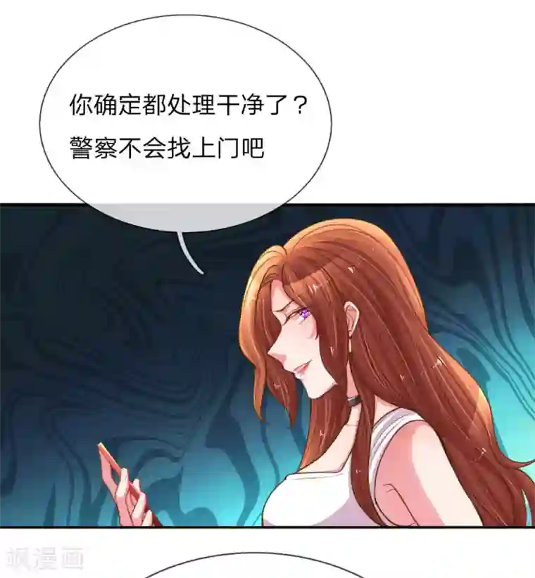 万丈光芒不及你第168话 栽赃嫁祸