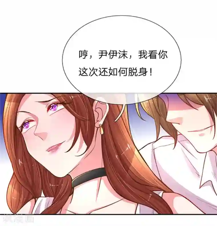 万丈光芒不及你第168话 栽赃嫁祸