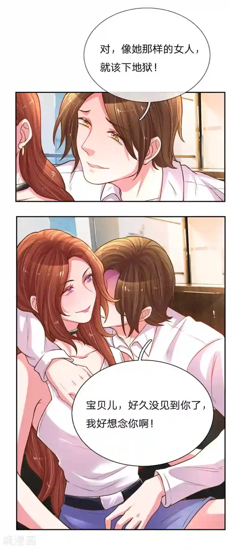 万丈光芒不及你第168话 栽赃嫁祸