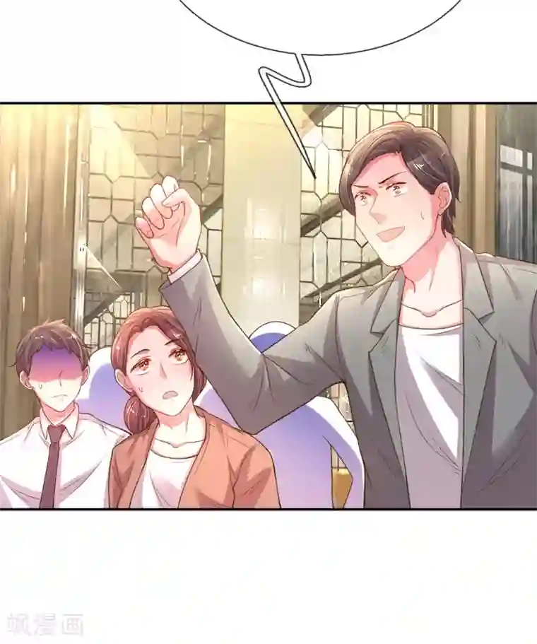 万丈光芒不及你第169话 事态反转