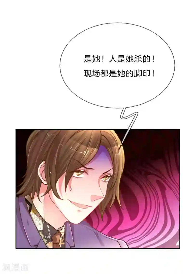 万丈光芒不及你第169话 事态反转