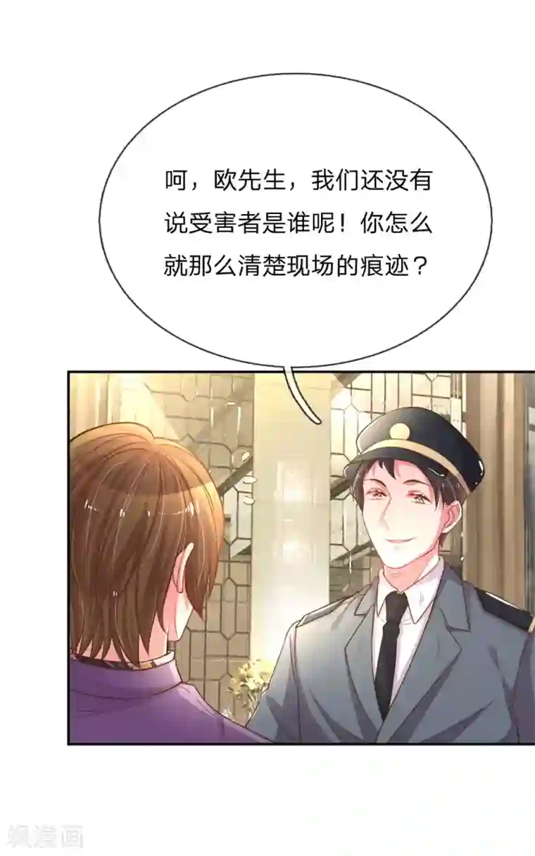 万丈光芒不及你第169话 事态反转