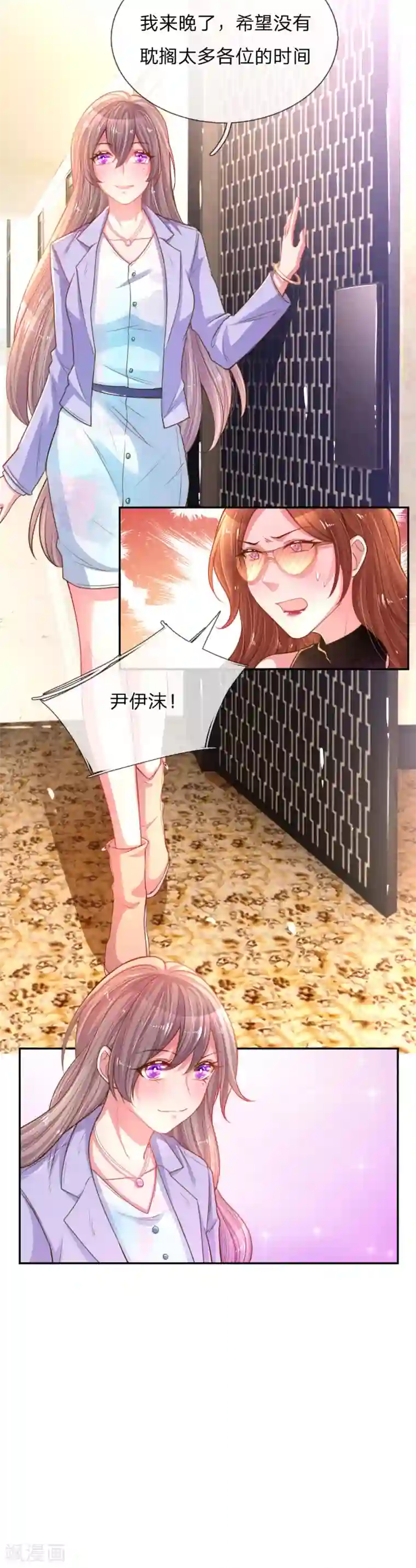 万丈光芒不及你第169话 事态反转