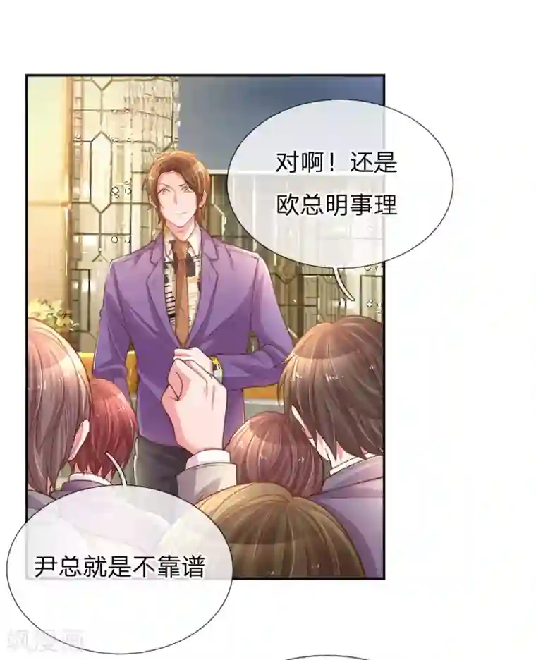 万丈光芒不及你第169话 事态反转