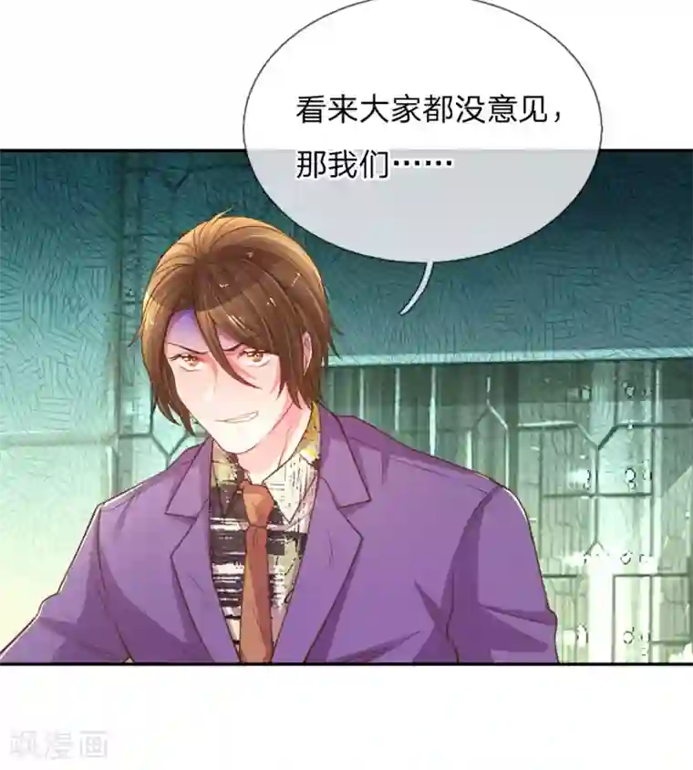 万丈光芒不及你第169话 事态反转