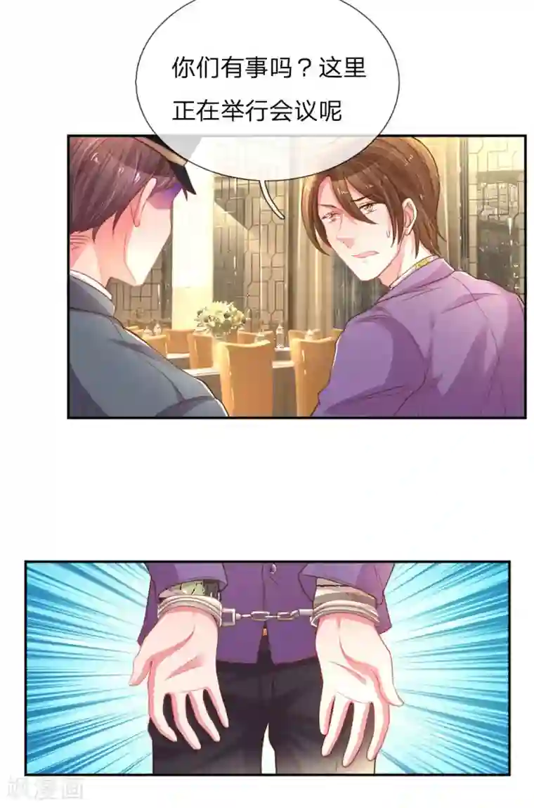 万丈光芒不及你第169话 事态反转