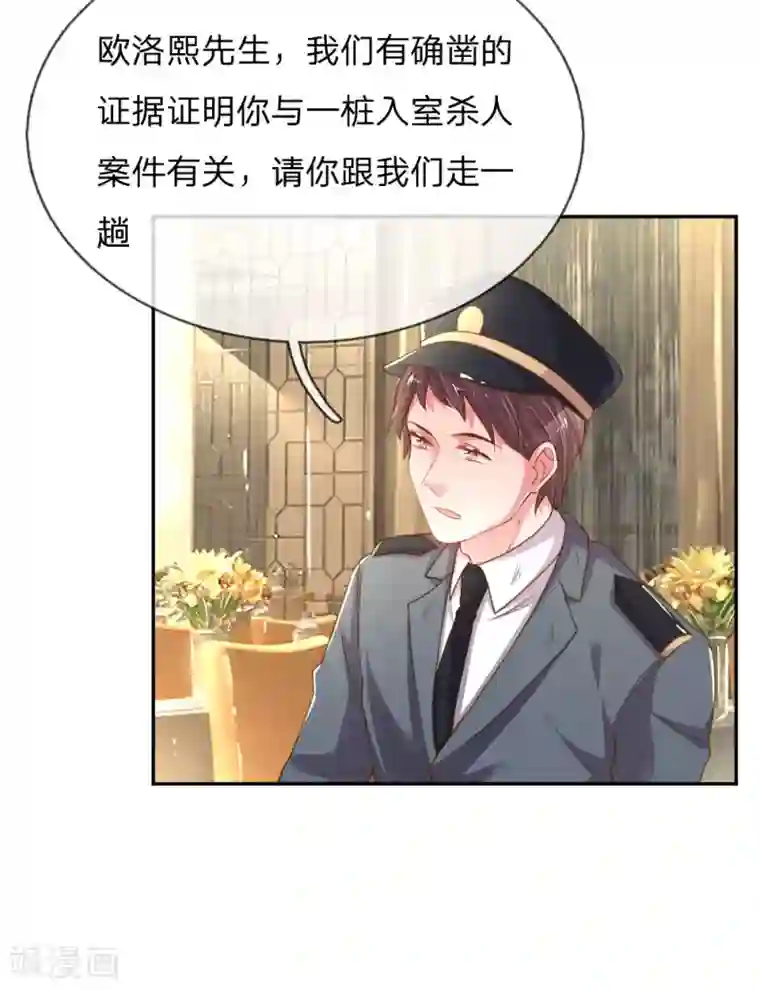 万丈光芒不及你第169话 事态反转