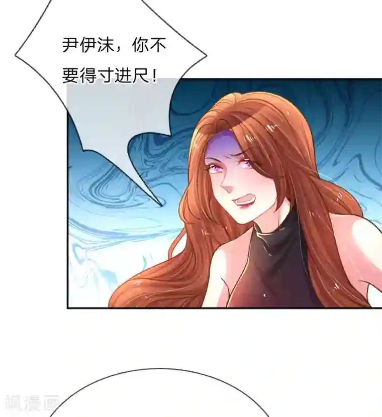 万丈光芒不及你第170话 惺惺作态