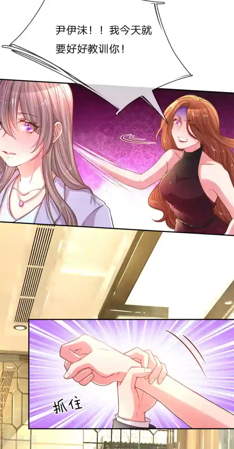 万丈光芒不及你第170话 惺惺作态