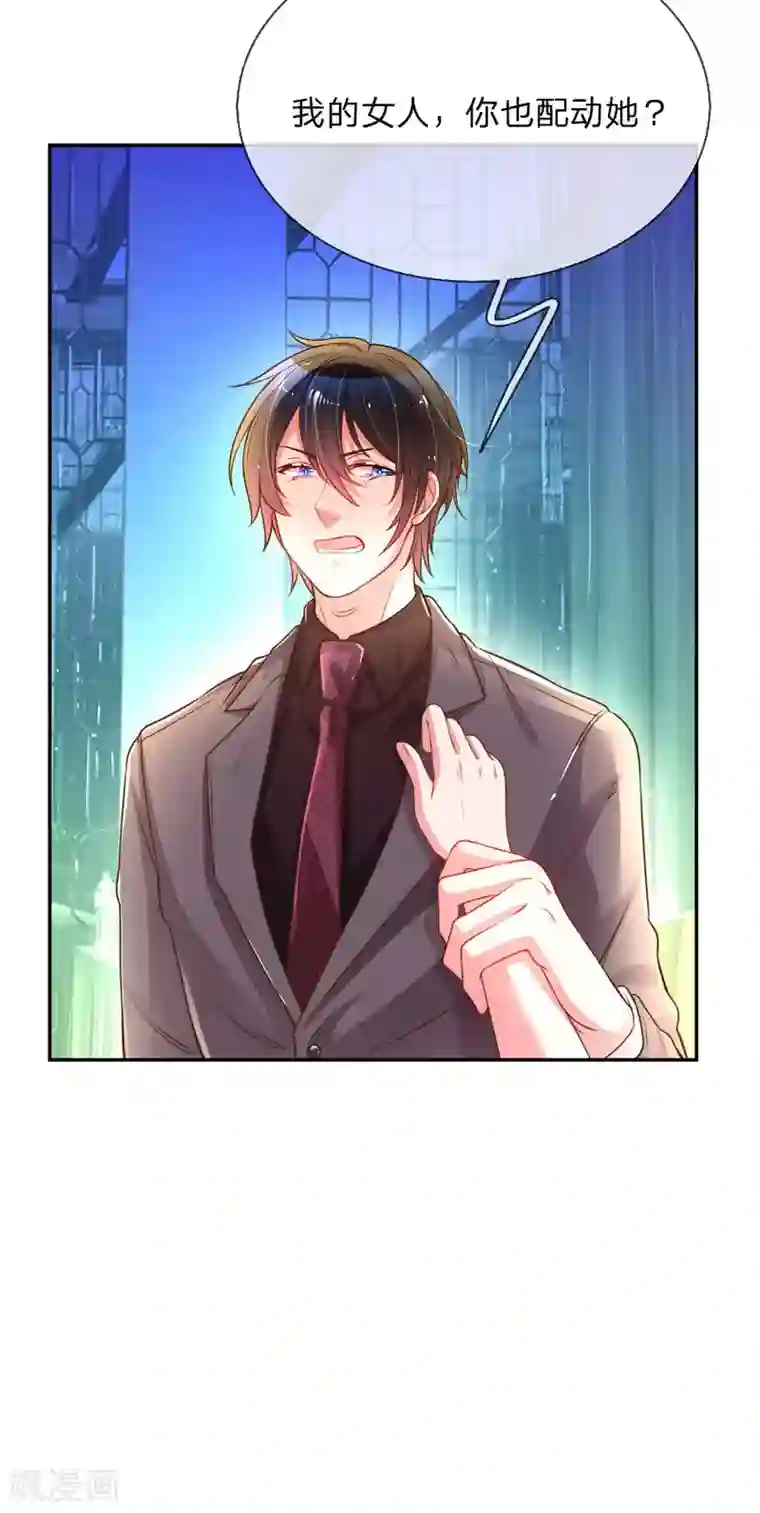 万丈光芒不及你第170话 惺惺作态