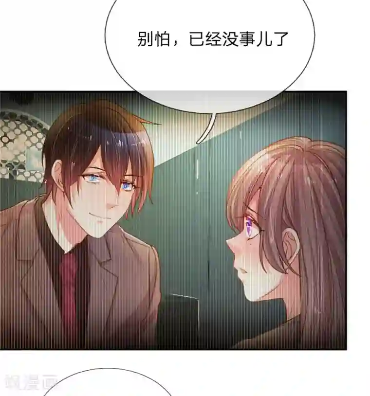 万丈光芒不及你第171话 光芒万丈的你