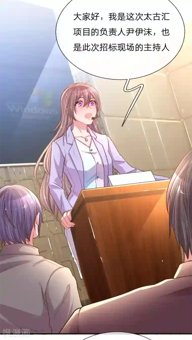 万丈光芒不及你第171话 光芒万丈的你